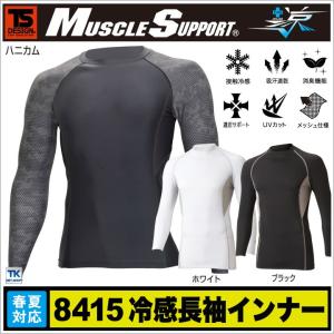 メール便送料無料/アンダーシャツ インナーシャツ 長袖シャツ マッスルサポート 吸汗速乾 接触冷感 ＵＶカットtw-8415