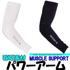 メール便送料無料/パワーアーム アンダーウェア春夏 マッスルサポート+涼 吸汗速乾+接触冷感+ＵＶカットtw-8416