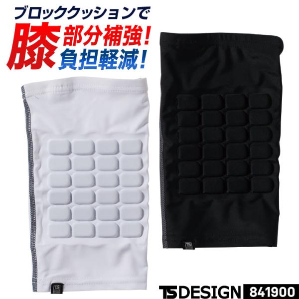 TS DESIGN ニーパット 1枚 膝あて サポーター レッグカバー 春夏 秋冬 作業服 作業着 ...