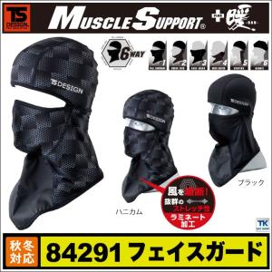 [ネコポス] マッスルサポート バラクラバ BALACLAVA
