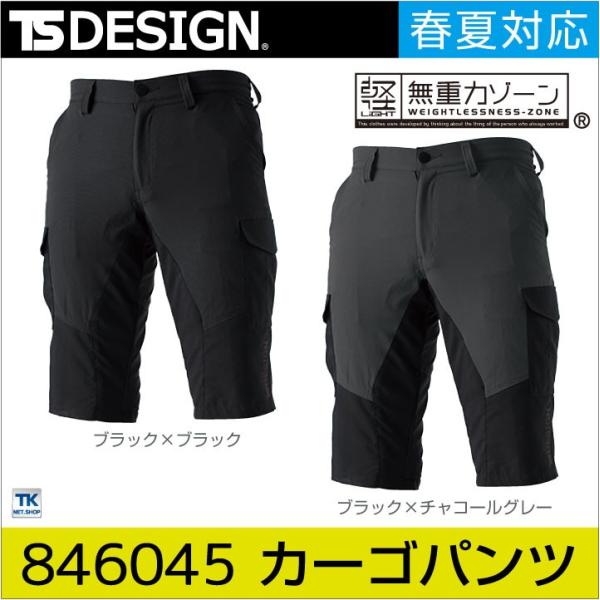 TS DESIGN サマーメンズショートカーゴパンツ ハーフパンツ ストレッチ 作業ズボン ボトムス...