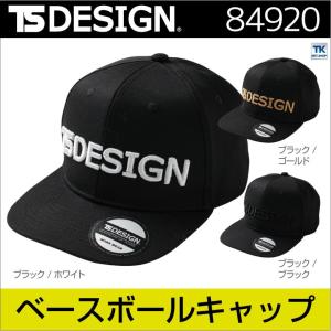 TS DESIGN ベースボールキャップ ワークキャップ 作業用帽子 野球帽 おしゃれ 帽子 メンズ tw-84920｜worktk