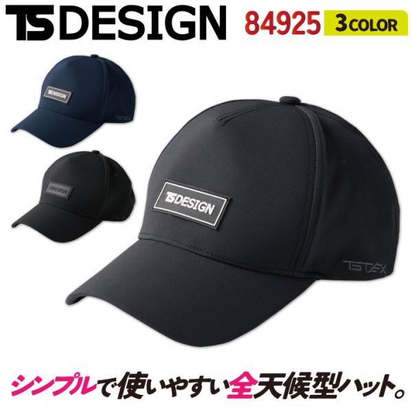 TS DESIGN 春夏 秋冬 オールウェザー キャップ メンズ レディース おしゃれ シンプル カ...