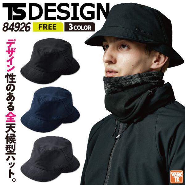 TS DESIGN 春夏 秋冬 オールウェザー ハット メンズ レディース おしゃれ シンプル カジ...