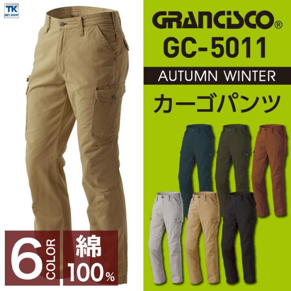 カーゴパンツ 作業着 作業服 グランシスコ ピーチチノ 綿100％ ガーメントウォッシュ レディース...