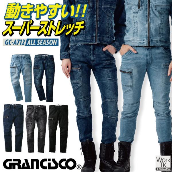 デニム カーゴパンツ メンズ レディース 年間 オールシーズン ストレッチ スリム 動きやすい おし...