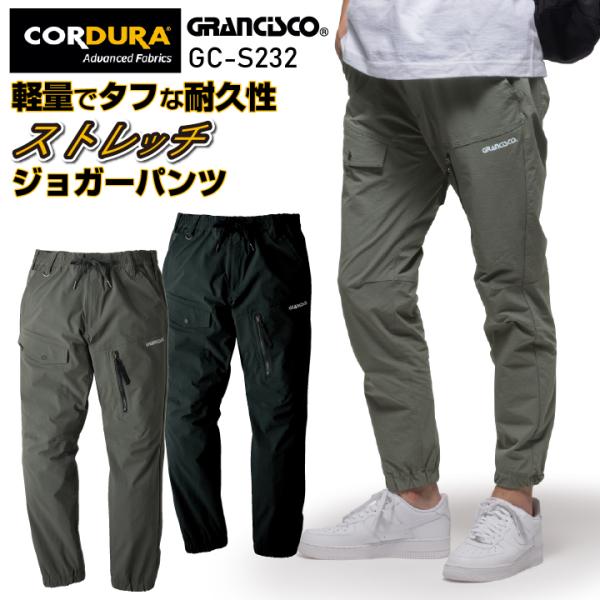 タカヤ商事 ジョガーパンツ GRANCISCO 春夏 秋冬 パンツ メンズ レディース コーデュラ ...