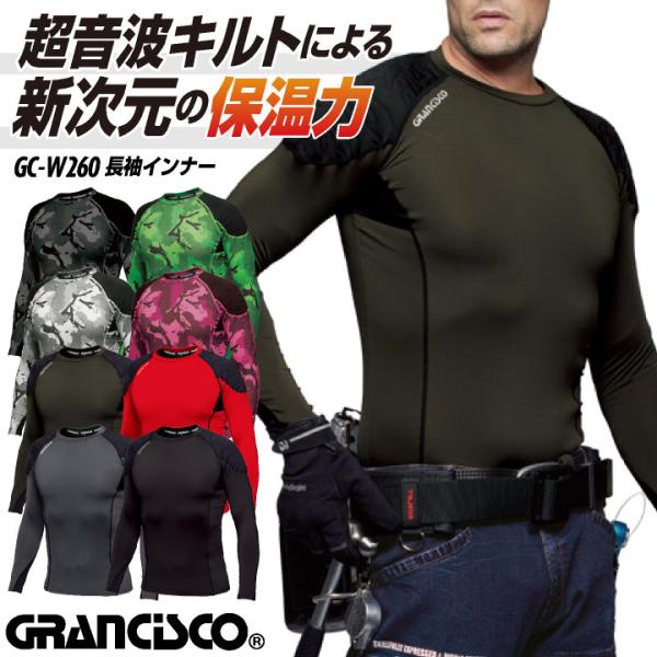 タカヤ 防寒長袖インナー 秋冬 防寒着 暖かい ストレッチ おしゃれ カジュアル 作業服 ユニフォー...