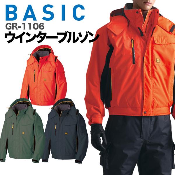 タカヤ 長袖防寒ブルゾン 秋冬 防寒着 ウインターブルゾン 防寒服 アウター ワークウェア 長袖 中...