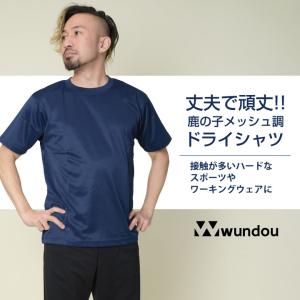 wundou 半袖 ドライ Tシャツ 大人 子...の詳細画像1