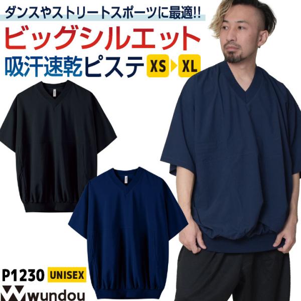 wundou ビッグＴシャツ Vネック オーバーサイズ ビッグシルエット ピステ 半袖 無地 ダンス...