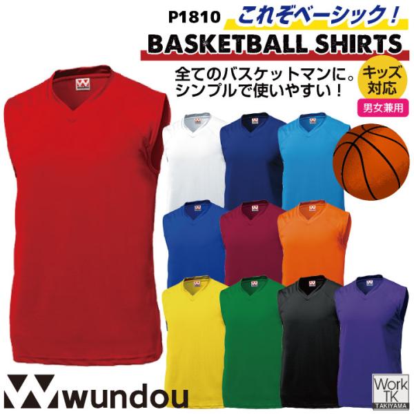 wundou ノースリーブシャツ 大人 子供 ジュニア キッズ 無地 部活 クラブ 小学校 中学 高...