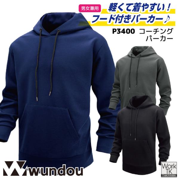 wundou パーカー スウェット 長袖 無地 プルオーバー フーディ トレーナー スポーツウェア ...
