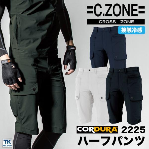 ハーフパンツ カーゴパンツ コーデュラ ナイロン ストレッチ 接触冷感 クロスゾーン カジュアル ジ...