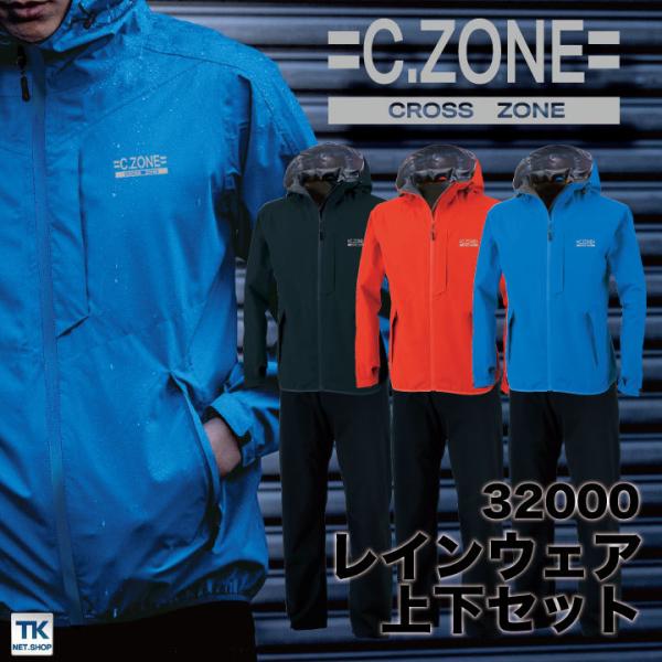 ジーベック レインウェア 上下セット ジャケット パンツ レインスーツ レインコート 合羽 梅雨 通...