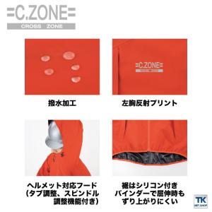 ジーベック レインウェア 上下セット ジャケッ...の詳細画像3