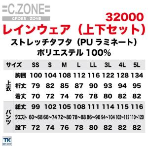 ジーベック レインウェア 上下セット ジャケッ...の詳細画像4
