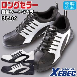 安全靴 K KーZOC（ケイゾック） 安全靴 ハンズフリー 樹脂先芯 厚底 ひも式 ゴム