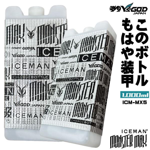 ヤマシン 保冷剤 ボトル5.0（1000mL）2本入り 空調作業服 作業着 カジュアル 涼しい 小物...
