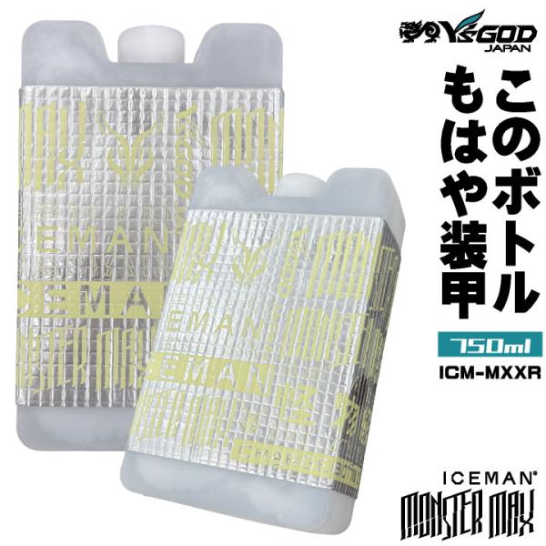 ヤマシン モンスターマックスXR用（750mL）2本入り 空調作業服 作業着 カジュアル 涼しい 小...