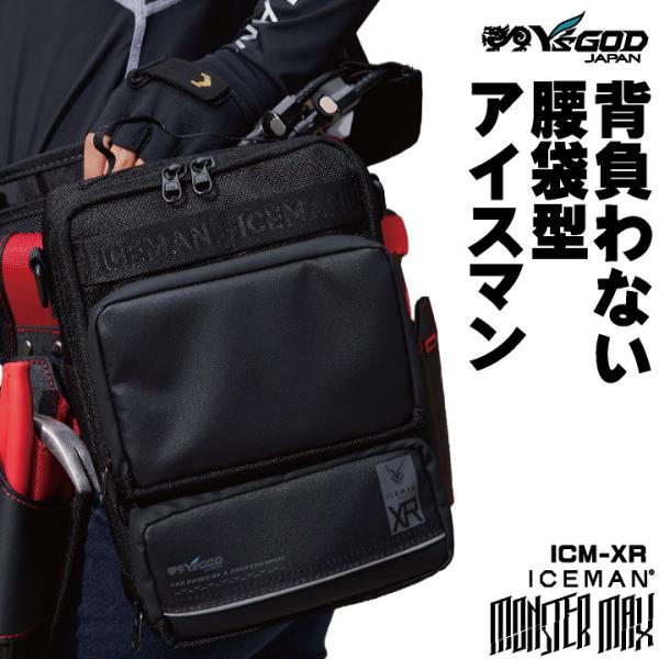 [2026年新作] 山真製鋸 アイスマンXRPRO 水冷腰ベルト用 オプション品 暑さ対策 熱中症対...