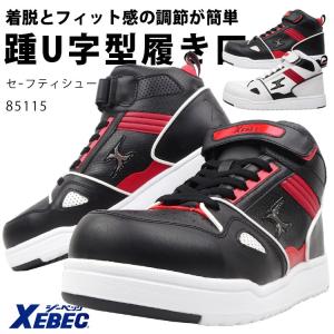 B155♡専用ページ♡ 安全靴 スニーカー ジーベック85141 |サンワーク本店