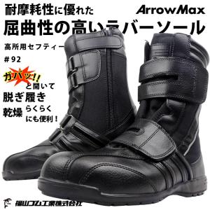 取り寄せ】 セーフティシューズ 安全靴 コーコス 鋼製先芯 半