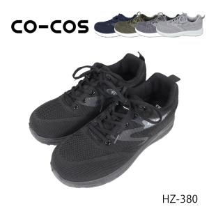 安全靴 レデース対応 樹脂先芯 セーフティーシューズ 軽量 クッション性 コーコス 通気性 低価格 コスパ抜群 ccHZ-380 取り寄せ｜workuneven