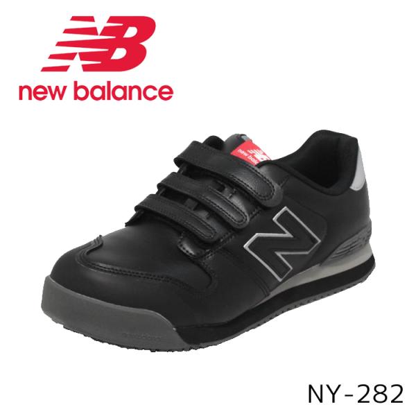 安全靴 NB ニューバランス NY282 プロスニーカー マジック JSAA A種 セーフティシュー...