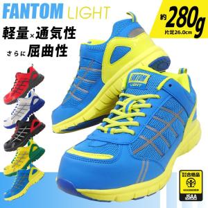 ASICS（アシックス） 【優良配送】 在庫限り 安全靴 CP201