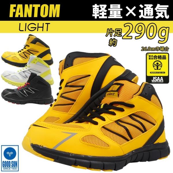 【優良配送】廃番 在庫限り 安全靴 セーフティーシューズ 弘進ゴム FL-553 樹脂先芯 B種 ハ...