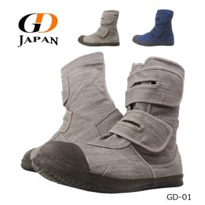 高所作業 セーフティーシューズ 安全靴 ジーデー