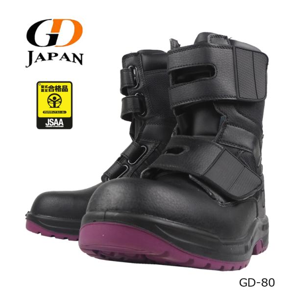 【優良配送】 セーフティーシューズ 安全靴 GD ジーデー JSAA A種 樹脂先芯 半長靴 マジッ...