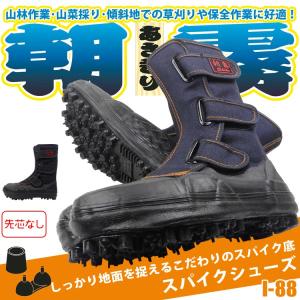 優良配送】 在庫限り スパイクシューズ 荘快堂 I101 スパイクジョブ 鋼