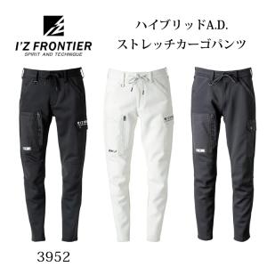 作業服 作業着 I'Z FRONTIER 3952 カーゴパンツ ストレッチ ニット素材 オールシーズン iz3952 アイズフロンティア｜workuneven