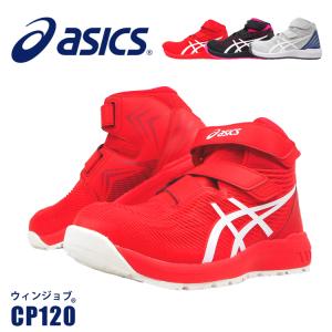 ウィンジョブ ☆限定色☆ アシックス ASICS 安全靴 ウィンジョブ CP308