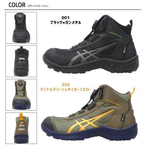 asics ハイカット　ゴアテックス　安全靴 WINJOB®CP604 G-TX BOA｜安全靴 ワークシューズ｜ASICS