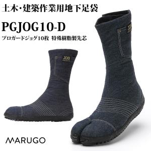 安全靴 セーフティシューズ 丸五 樹脂先芯 地下足袋 足袋 たび 滑り軽減 高所 衝撃吸収 踵巻上げ 通気性 土木 建築 デニム Pgjog10 D 取り寄せ Pgjog10 D Work Uneven 通販 Yahoo ショッピング