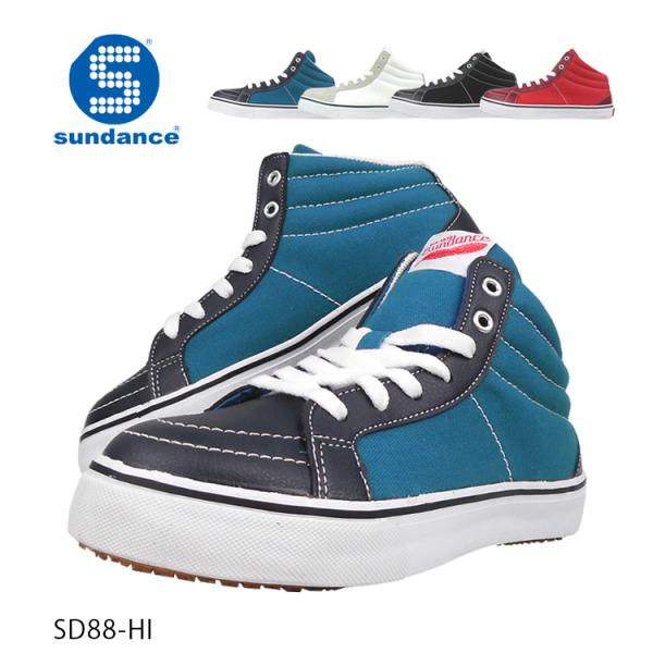 【優良配送】 在庫限り セーフティーシューズ 安全靴 サンダンス SD88-HI 鋼製先芯 ハイカッ...