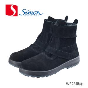 安全靴 シモン JIS規格 ベロア  耐熱性 耐滑性 樹脂先芯 SX3層底Fソール 衝撃吸収 WS28黒床 sm1707360 取り寄せ｜workuneven