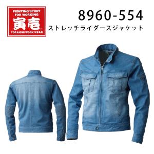 【S-3L】作業着 作業服 寅壱 8960-554 デニム ストレッチ ヒッコリー ライダースジャケット 上着 tr8960-554 取り寄せ｜workuneven