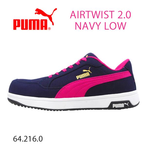 uw642160 ネイビー 安全靴 セーフティーシューズ プーマ PUMA AIRTWIST 樹脂先...