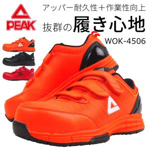 廃番 在庫限り 安全靴 セーフティシューズ 樹脂先芯 A種 ピーク PEAK WOK-4506 通気性 耐久性 耐油 耐滑 ローカット マジックタイプ 取り寄せ｜workuneven