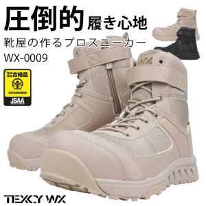 安全靴 セーフティーシューズ テクシーワークス 半長靴 JSAA A種 樹脂先芯 屈曲 軽量 反射材 耐油 クッション性 WX0009 取り寄せ｜workuneven