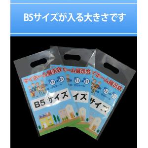 透明手提げ袋【B5サイズ】 小判抜き 100枚...の詳細画像2