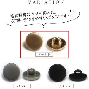 メタルボタン フラット 【ゴールド ツヤなし】...の詳細画像3