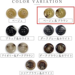 水牛調ボタン【ベージュ&ブラウン】スー...の詳細画像3