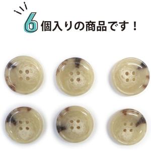 水牛調ボタン【ベージュ&ブラウン】スー...の詳細画像4