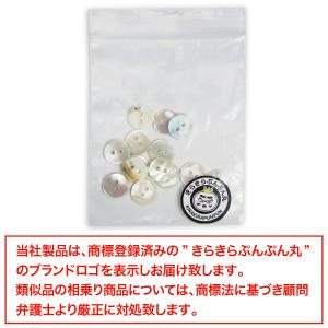 シェルボタン 貝ボタン 貝製 片面 高瀬貝 シ...の詳細画像1