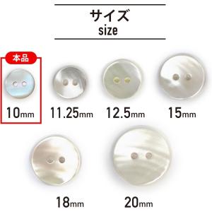 シェルボタン 貝ボタン 貝製 片面 高瀬貝 シ...の詳細画像2